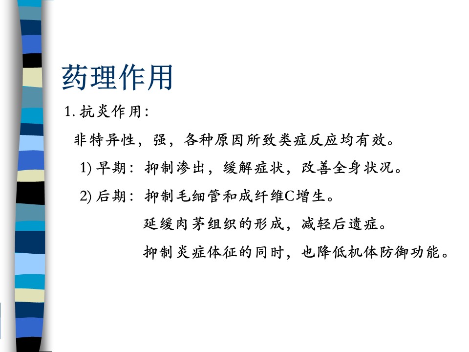 幻灯片7.JPG