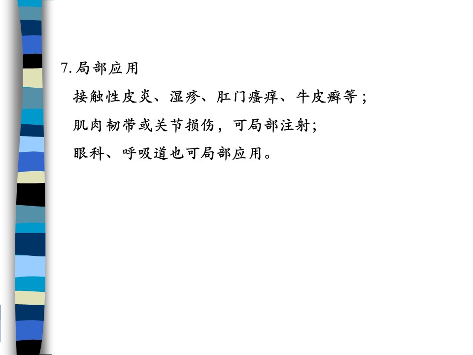 幻灯片17.JPG