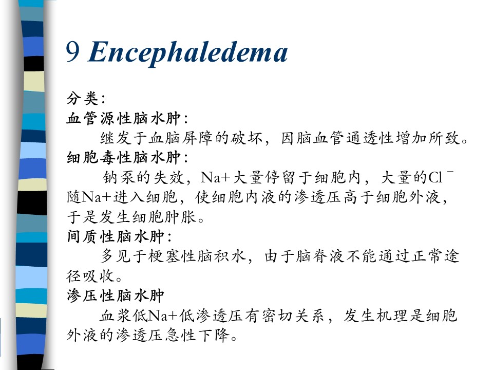 幻灯片51.JPG